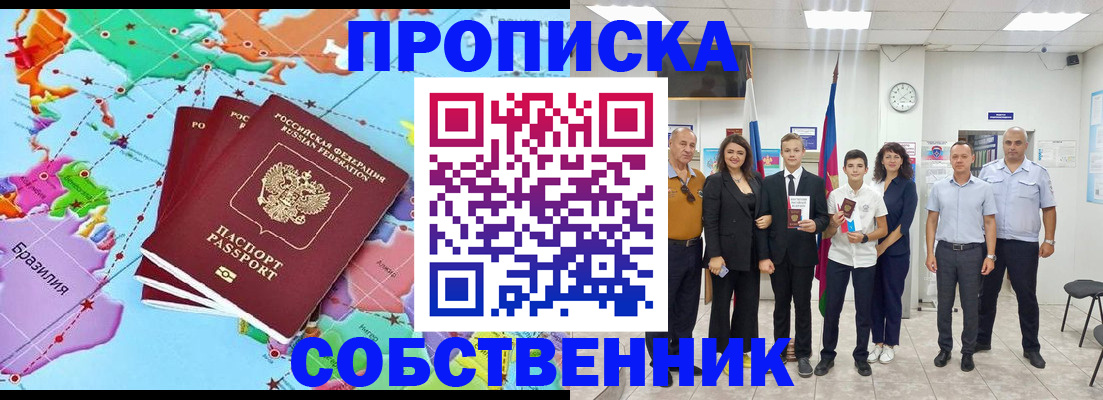 где прописаться в Ялте