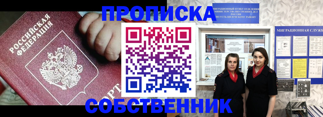 где прописаться в Ялте